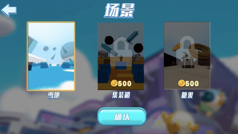 萌喵大乱斗Q萌蛋蛋派对