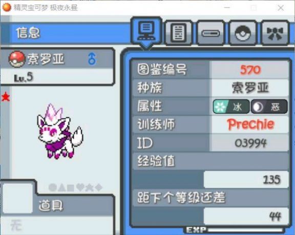 口袋妖怪九重天