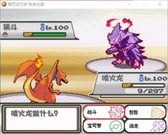 口袋妖怪九重天