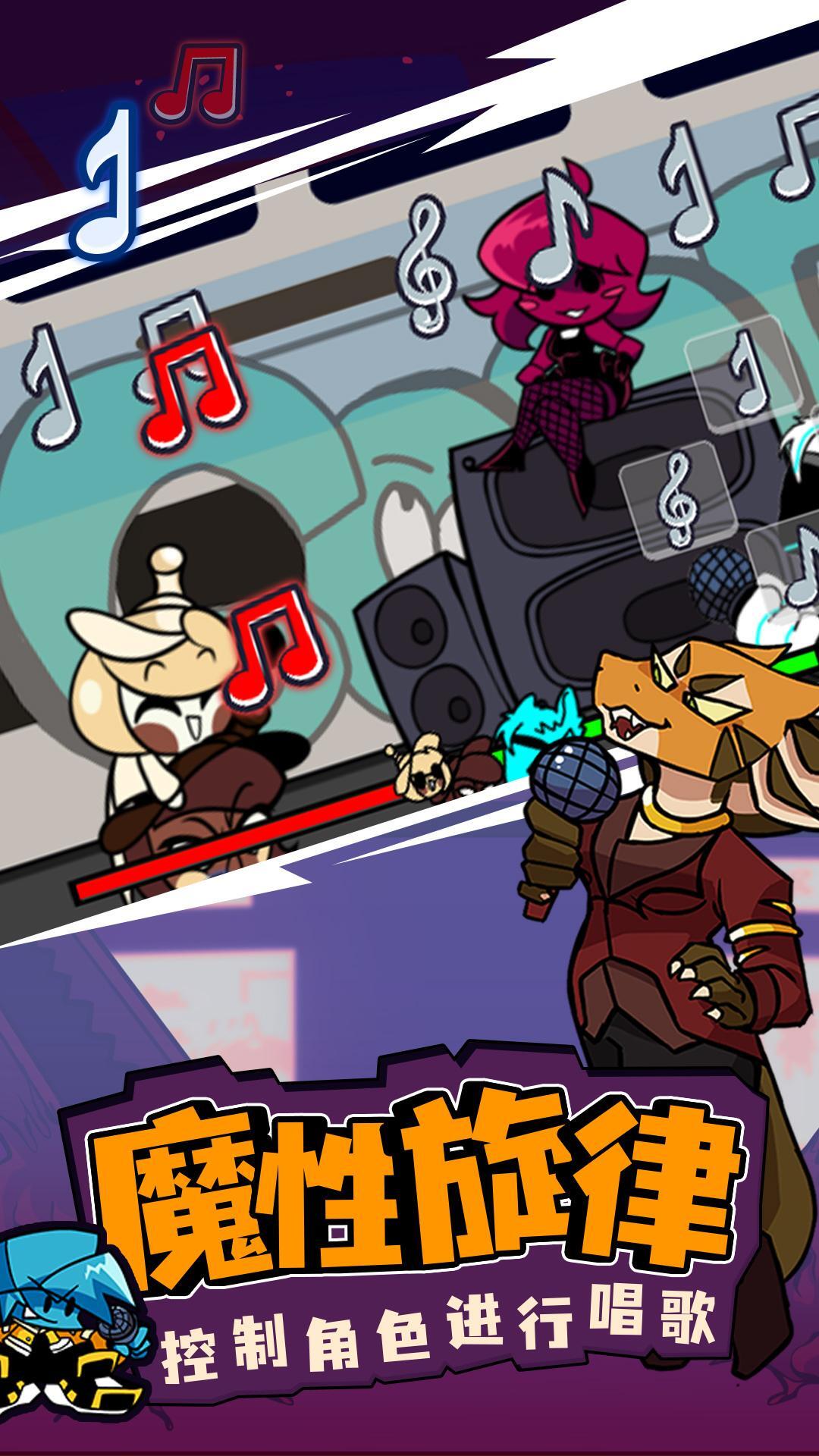 周五放克夜模组