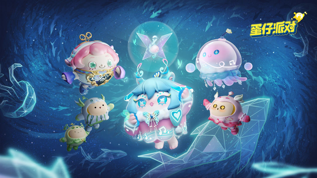 蛋仔派对国际服