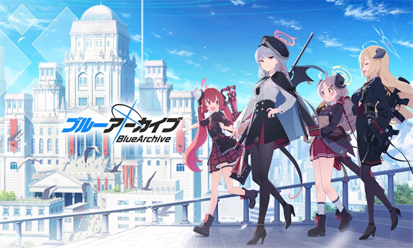 碧蓝档案国际服