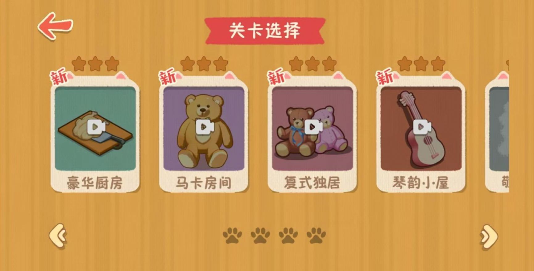 喵喵人生收纳达人