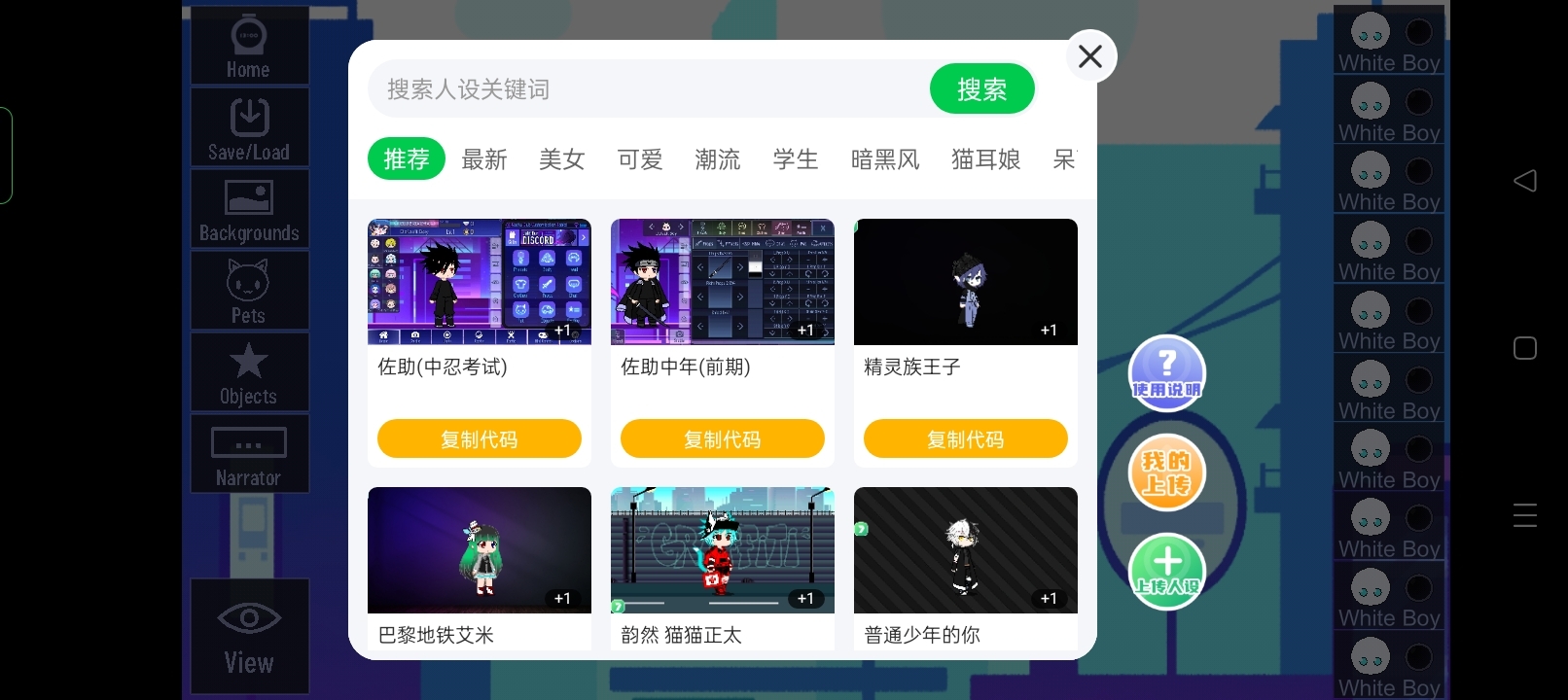 加查世界Gacha World