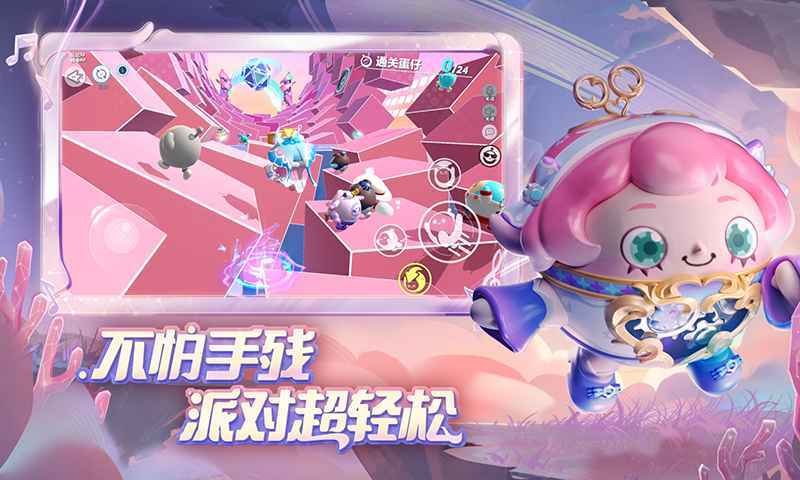 蛋仔派对1.0.58版本