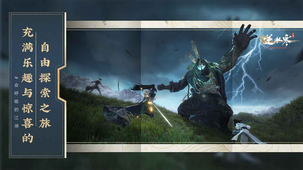 逆水寒魔兽老兵服