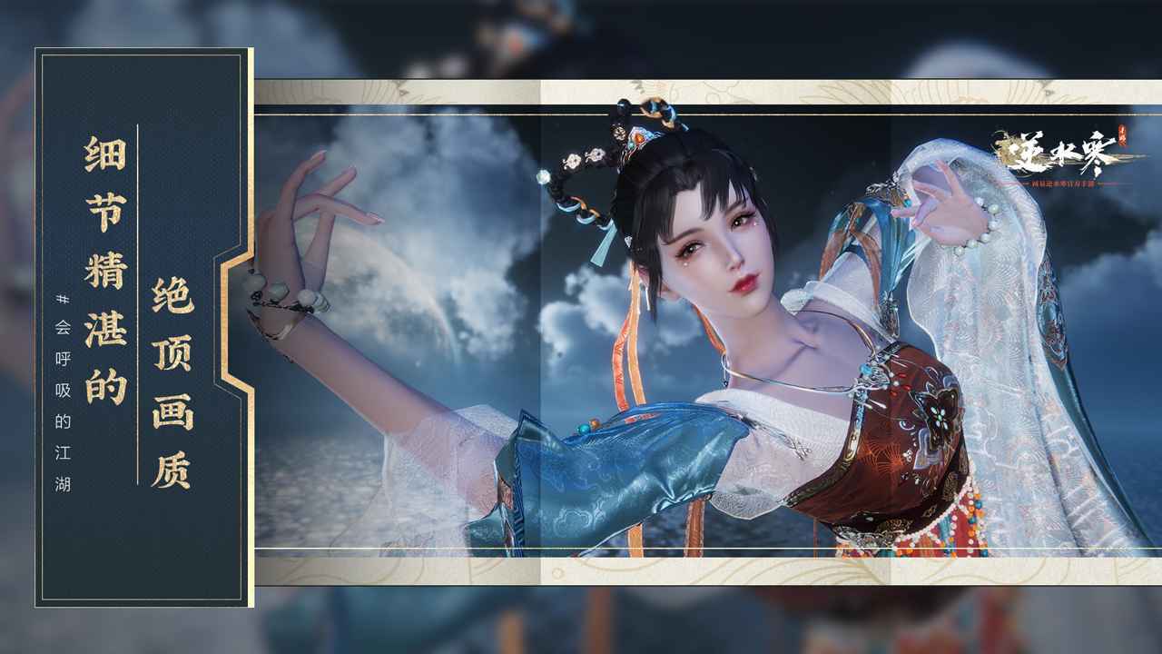 逆水寒魔兽老兵服