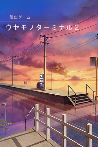 失物终点站2内测版