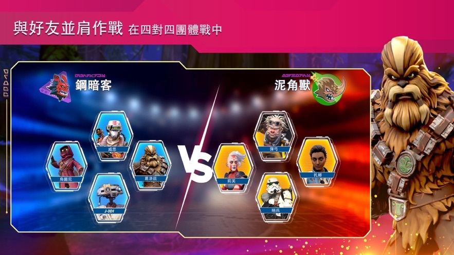 星球大战银河猎手