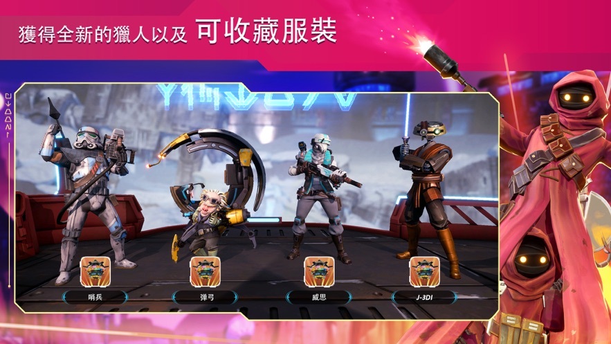 星球大战银河猎手