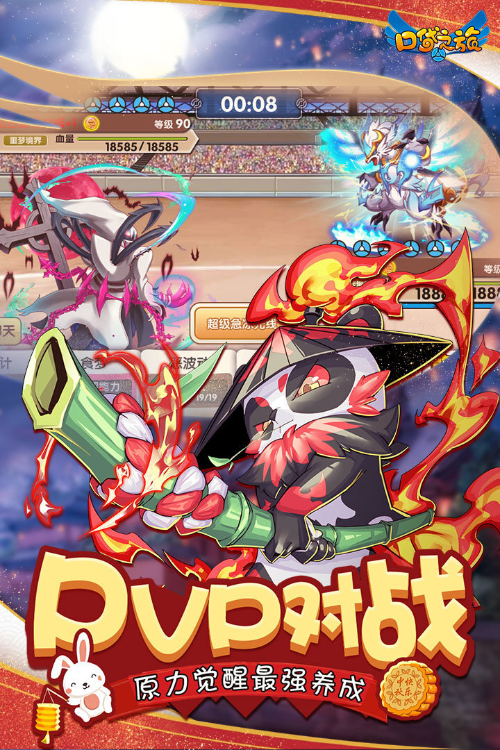 精灵之旅红包版