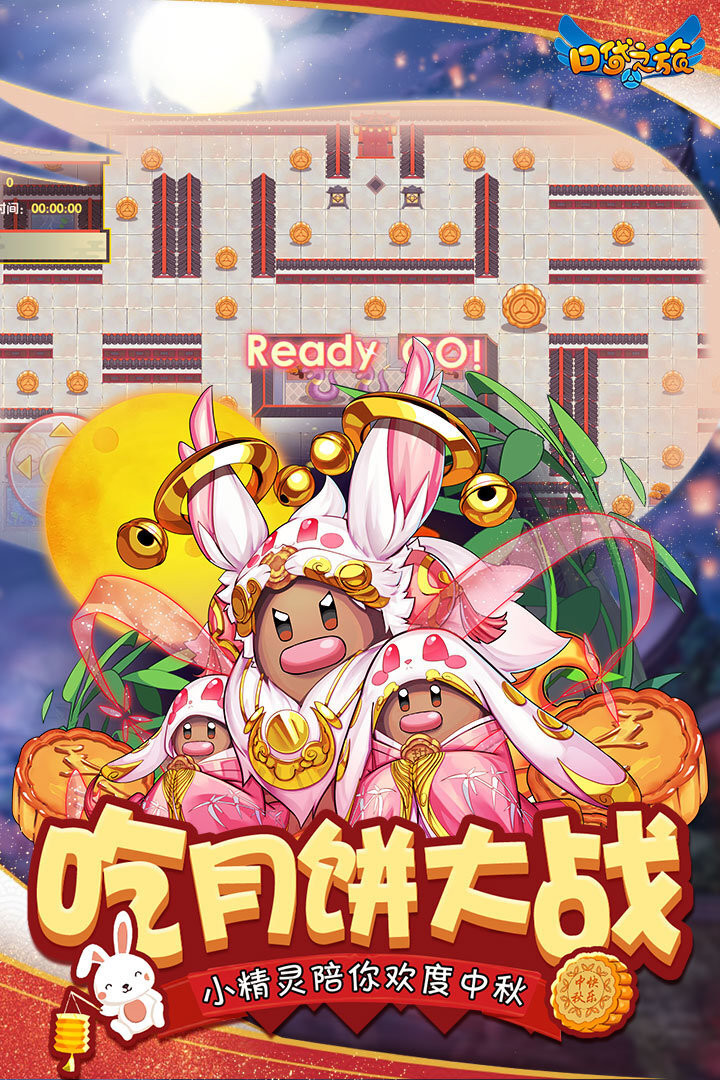 精灵之旅红包版