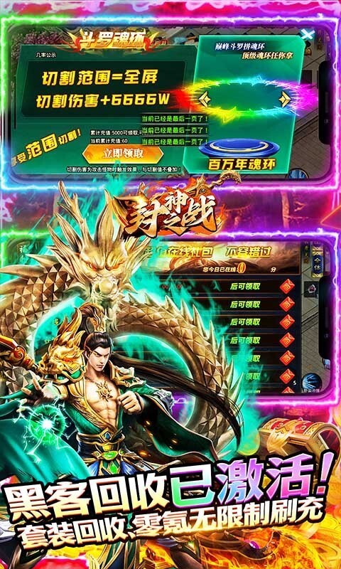 封神之战0氪穿越修仙传