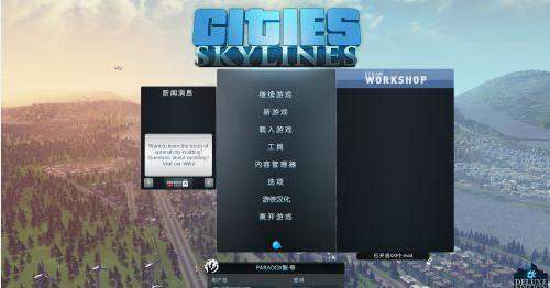 城市天际线无限金钱