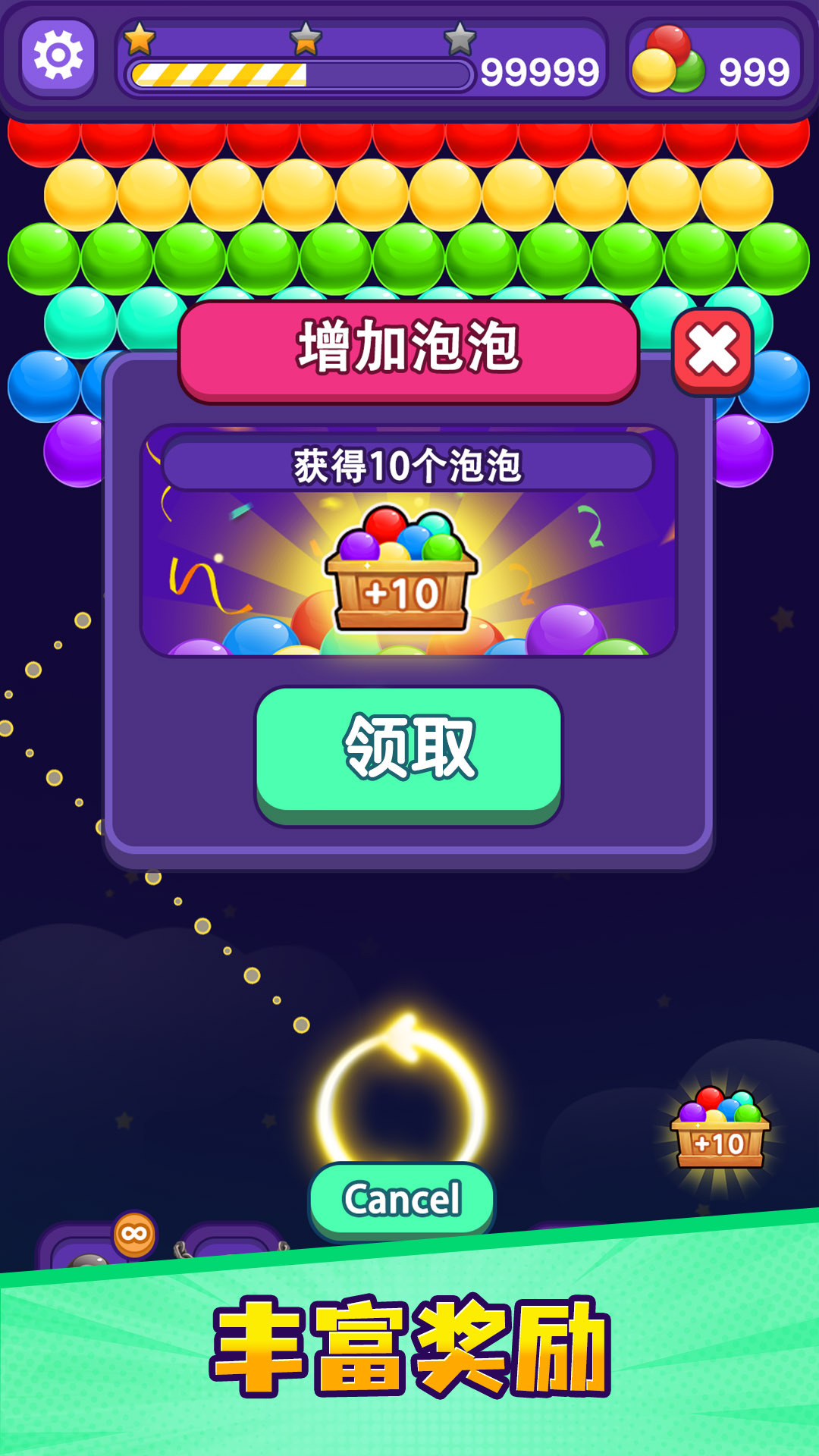 泡泡龙传奇红包版