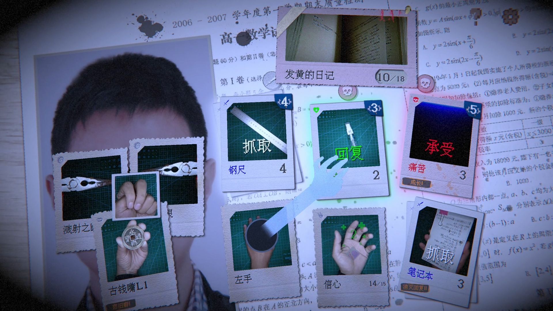 万手一体完整版