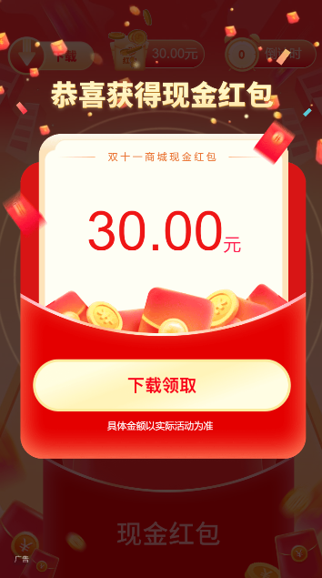 森林消消乐红包版