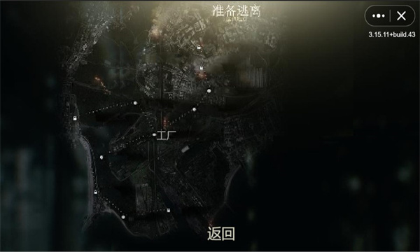 逃离内华达Bela测试版