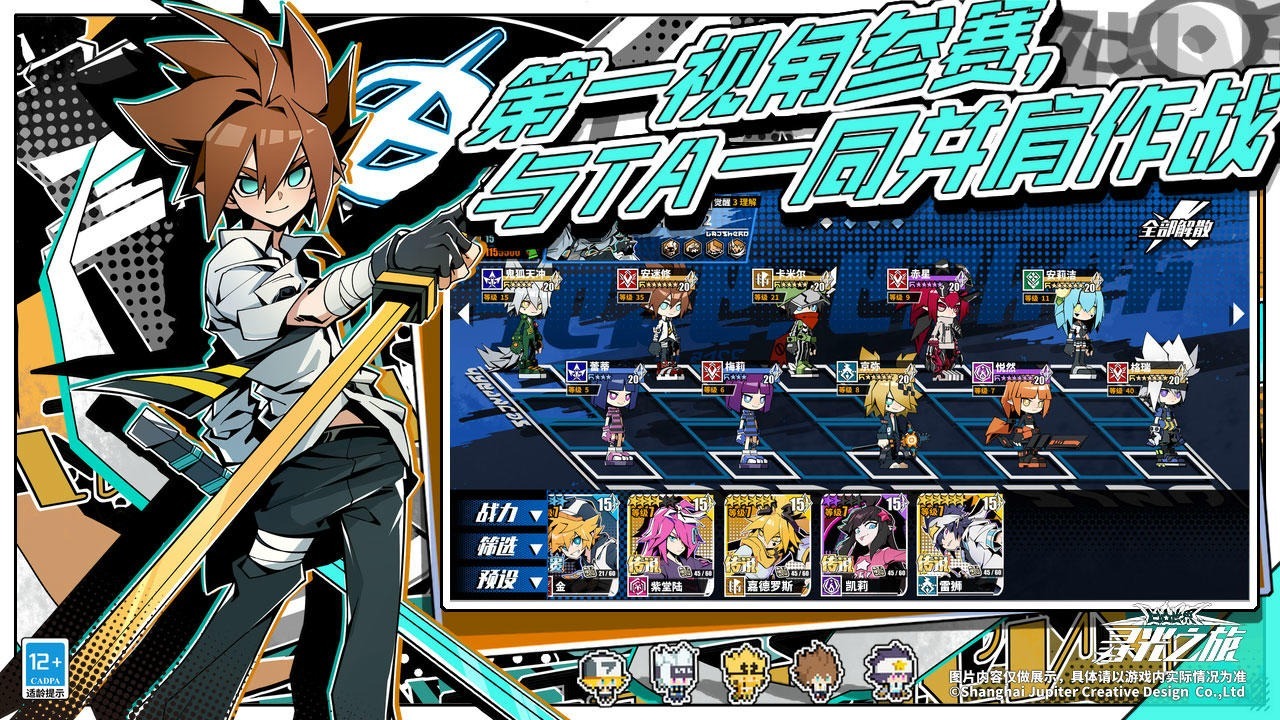 寻光之旅先锋服