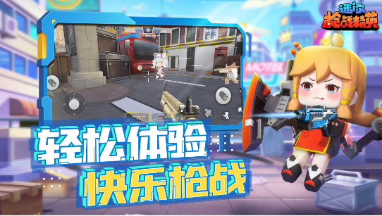 迷你枪战精英体验服