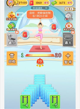 和我消体重红包版