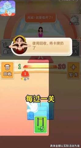 和我消体重红包版