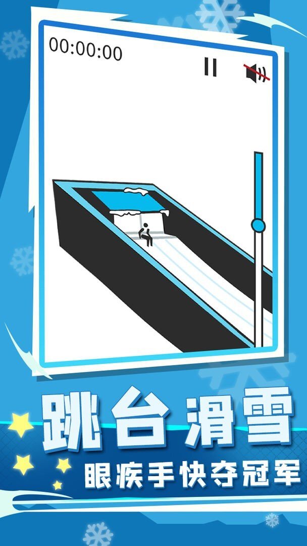 世界冬季运动会2023