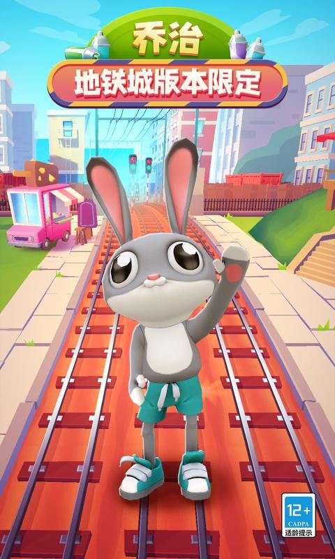 地铁跑酷墨水HC变速版
