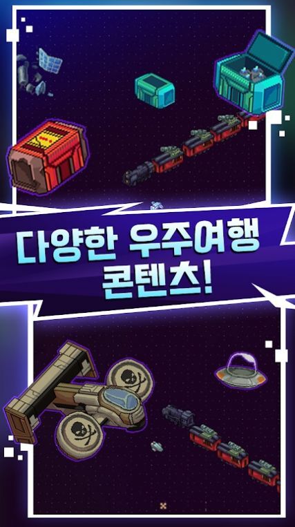 Infinity Space Train