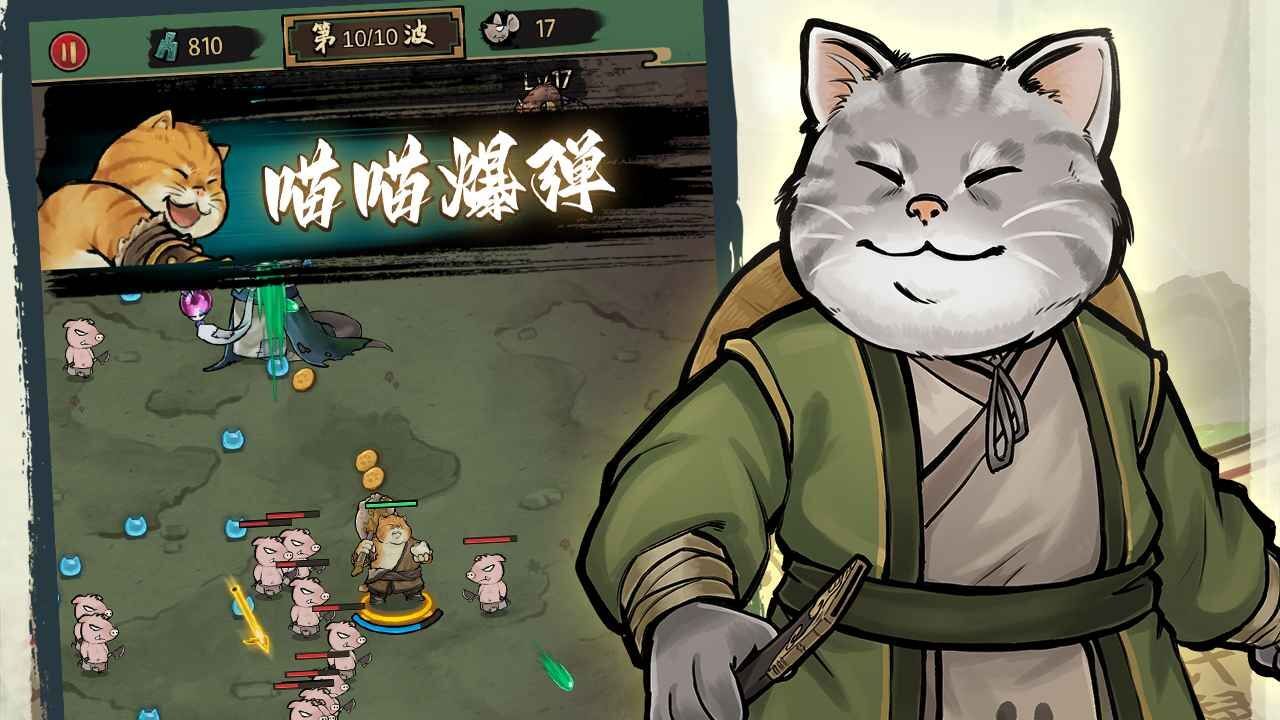 我的喵会功夫2.0.5免广告版