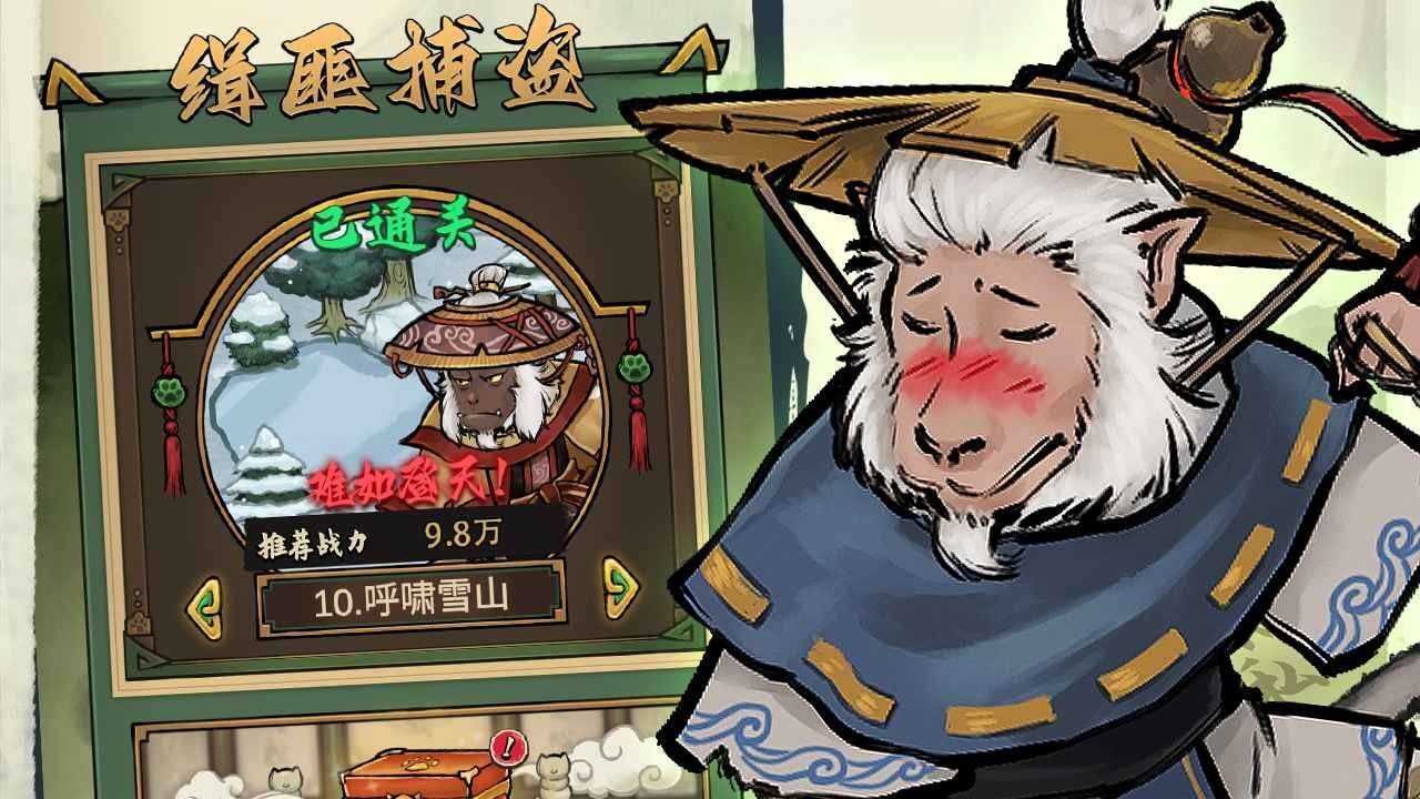 我的喵会功夫2.0.5免广告版