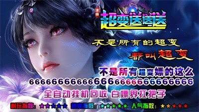 清扬超变送送送