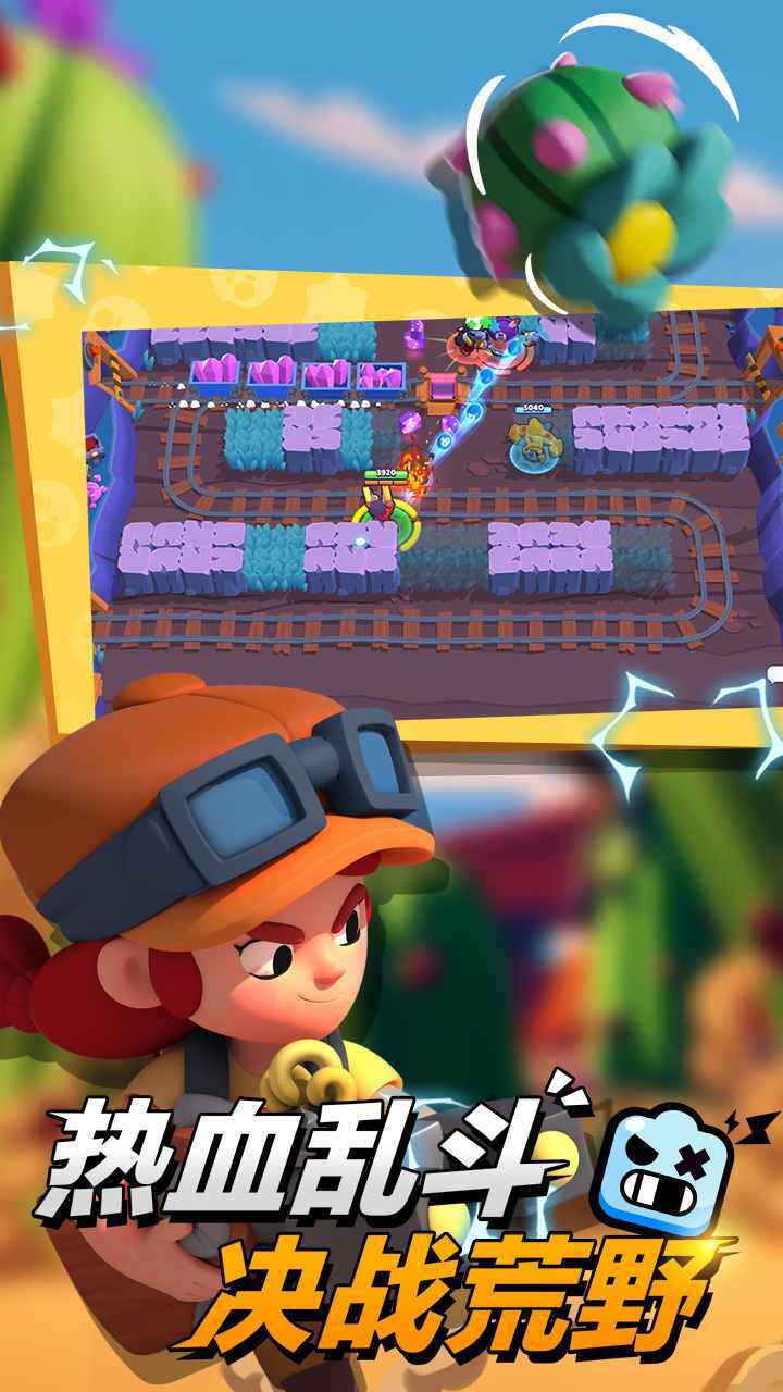 荒野乱斗紫色服