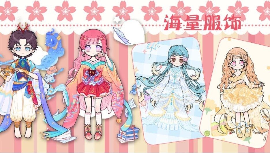 时尚古风少女装扮