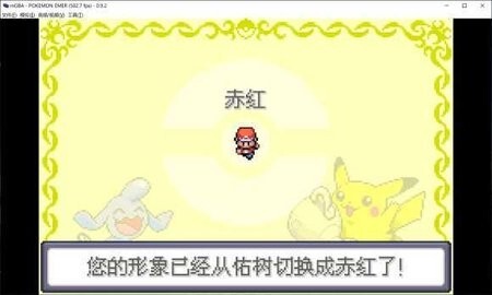 口袋妖怪传说绿宝石1.6.1金手指