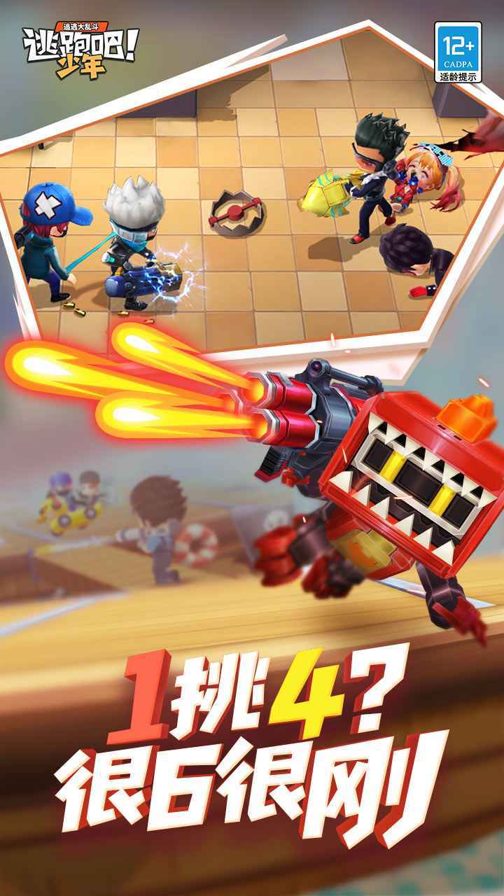 逃跑吧少年神明服最新版