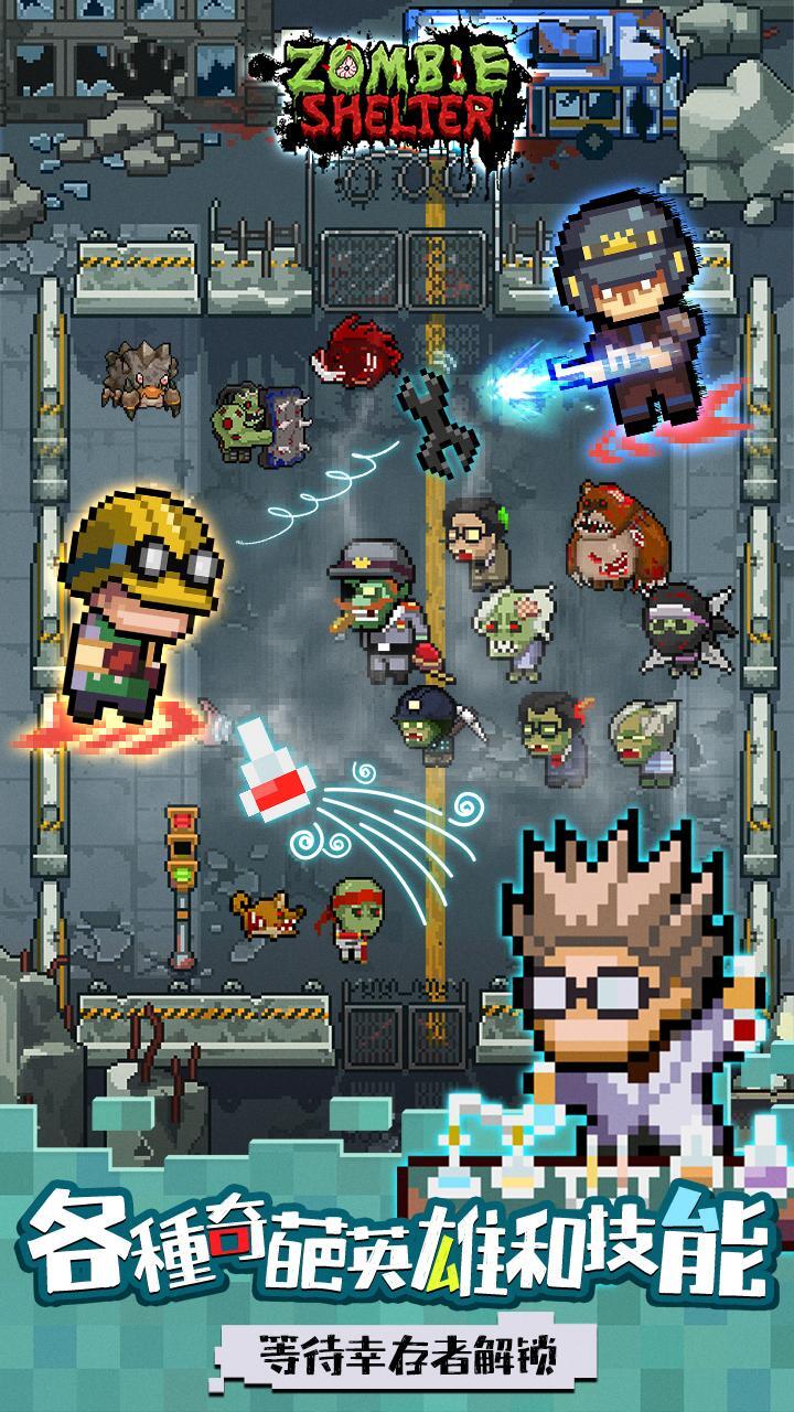 末日突围修改版