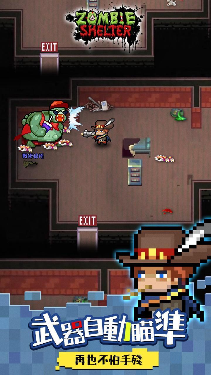 末日突围修改版