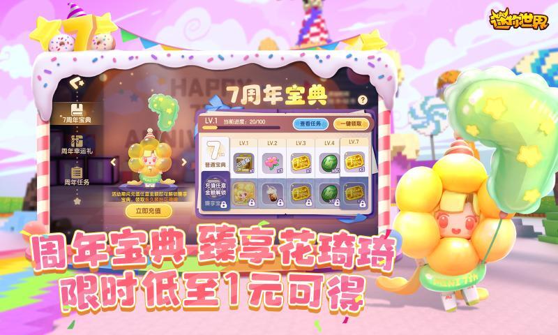 迷你世界国际服