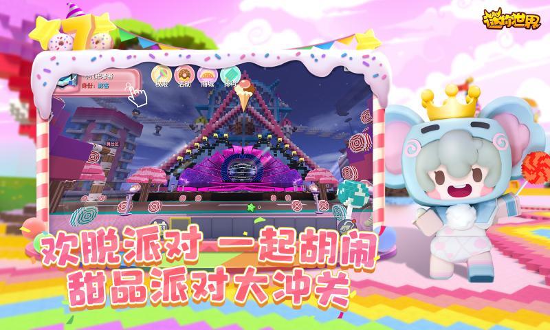 迷你世界国际服