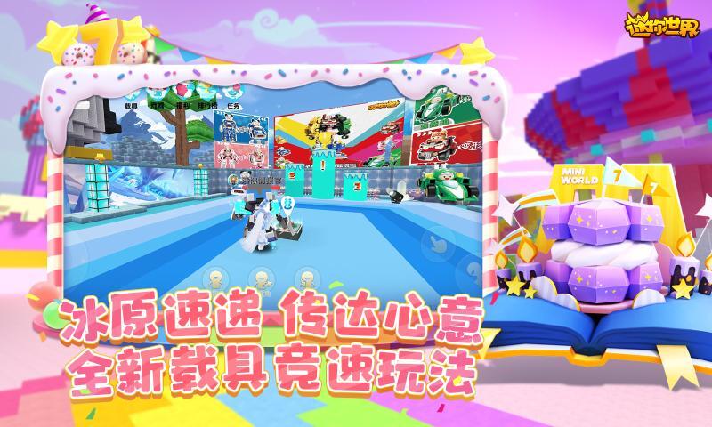 迷你世界国际服2023