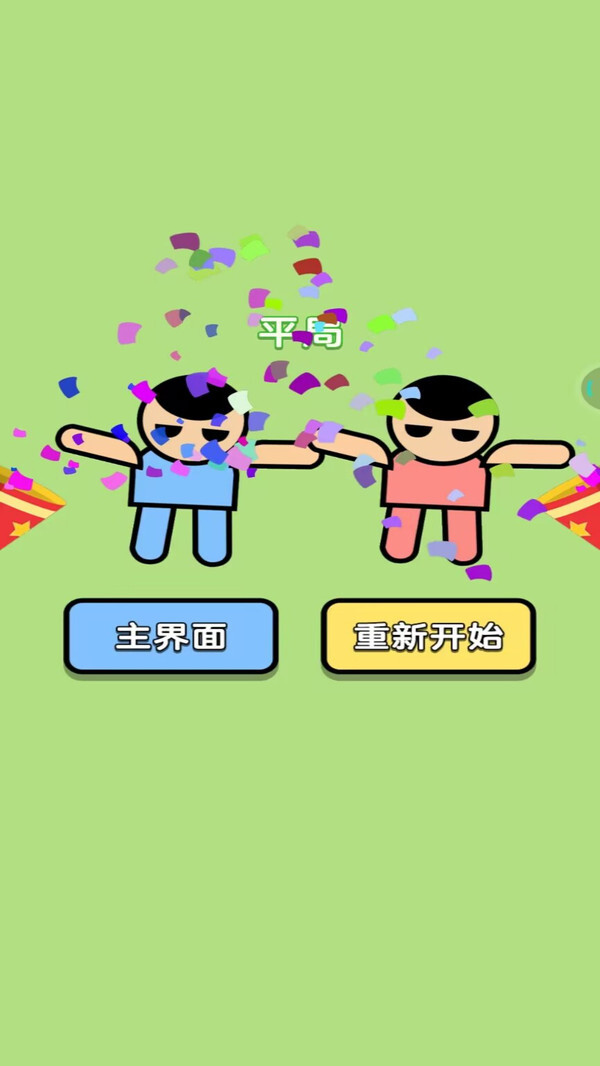 进击的球球无限金币版