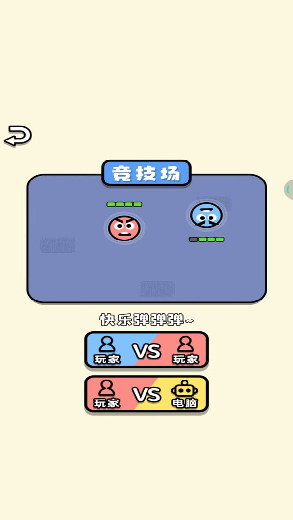 进击的球球无限金币版