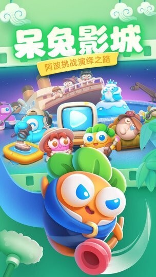 保卫萝卜4阿波尼克号