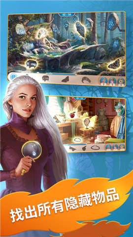 探寻者记迷城奇案