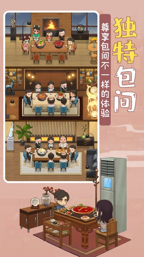 幸福路火锅店无限金币ios