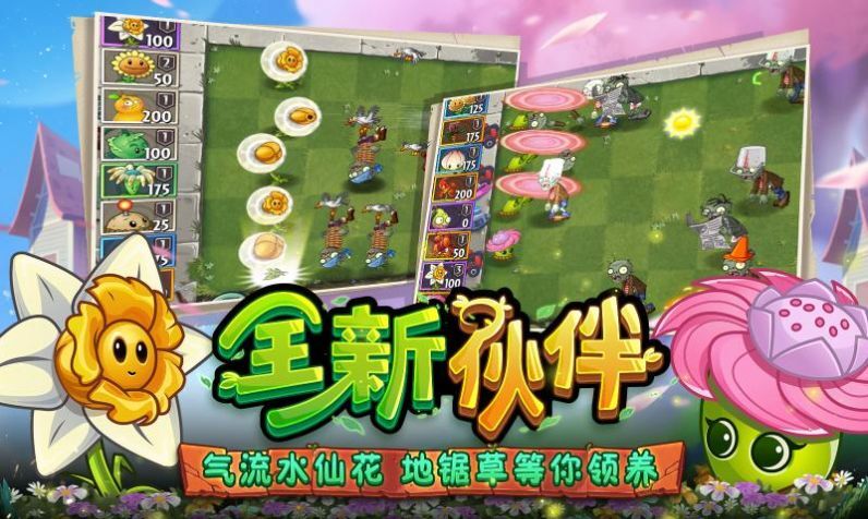植物大战僵尸23.0.7内购版