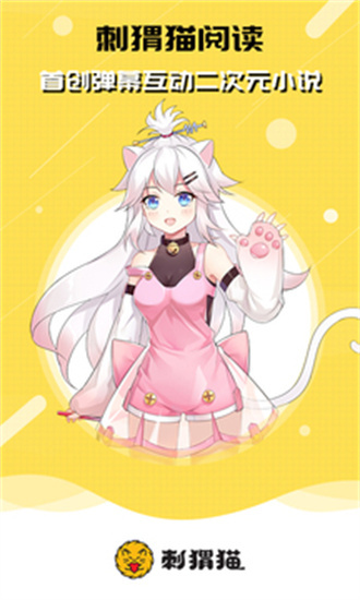 刺猬猫阅读-图4