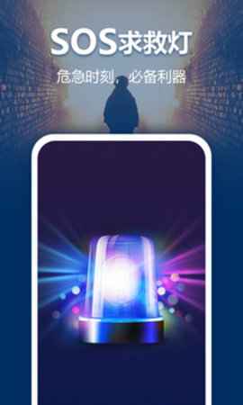 超能手电筒-图2