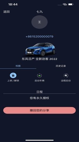 蓝牙数字钥匙-图3